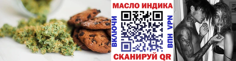 Еда ТГК конопля  Братск 