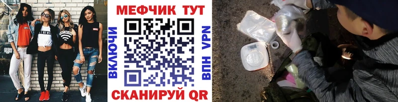 МЕФ mephedrone  Братск 